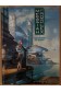 Messiah Complex - Tome 1 - Les enfants du Destin - EO - TBE -