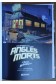 Angles morts, Le gang des Hayabusa - X. Betaucourt et L. Astier - Ed. Paquet, 2014 -