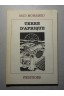 Terre d'Afrique (Collection Paroles de sable) [Reliure inconnue]