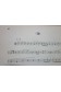 Etudes mélodiques et rythmiques, n°1 Cahier Vert: 12 leçons chantées et 16 leçons rythmiques, Editions Billaudot