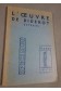 L'oeuvre de diderot, extraits - Diderot - Ed. Hachette Classiques/extraits, 1953 -