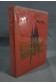 Koenigsmark. Illustrations couleurs de René Péron - Ed. GP, 1962 - Pierre Benoit -