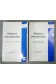 Relations internationales Tome 1+ 2 - Josiane Tercinet - 2006 -
