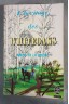L'héritage des Whiteoaks - Mazo De la Roche - Poche, 1968 -