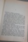 Quand le destin bascule - Barbara Taylor Bradford - Livre de poche, 507 pages, 1989