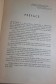 Géologie et Paléontologie par Léon BERTIN. planches photos - Librairie Larousse 1939