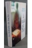 La maladie de Sachs - Martin Winckler - France Loisirs, 1999 -