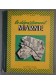 Le département de la Marne - E. Millet - Editions Lorraine, illustré -