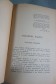 Maxence van der Meersh - Corps et Ames - roman - Enchainé à toi-même... Albin Michel 1951