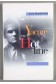 Yacaré Hot line - Luis Sepulveda - Le grand livre du mois - Neuf -