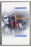 Yacaré Hot line - Luis Sepulveda - Le grand livre du mois - Neuf -