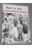 Aici e ara - revista trimestrala independenta n°2 revue occitane septembre 1979