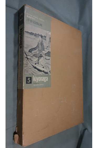 KIYONAGA Zenith One - Ukiyo-e Hanga series 5 - 24 planches couleurs